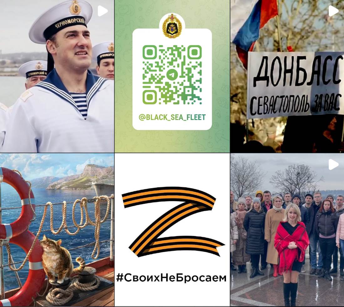 Скриншот інстаграм-сторінки Ансамблю пісні та танцю ЧФ РФ